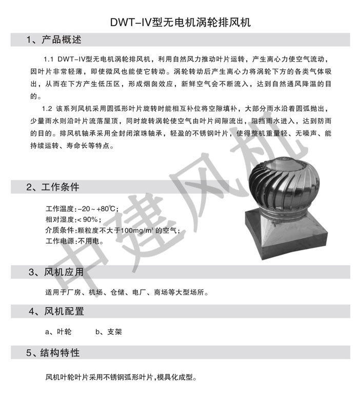 DWT、RTC消防排煙低噪聲屋頂風(fēng)機-12.jpg