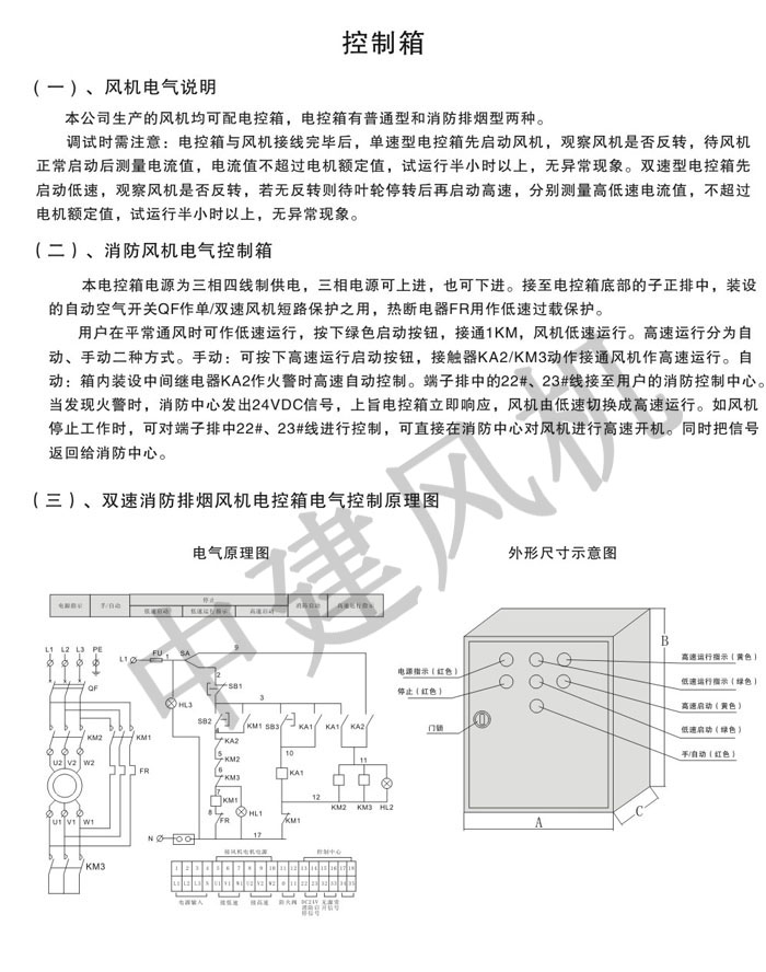 消聲彎頭、消聲器、控制箱-4.jpg
